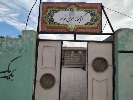 نمای بیرون کتابخانه